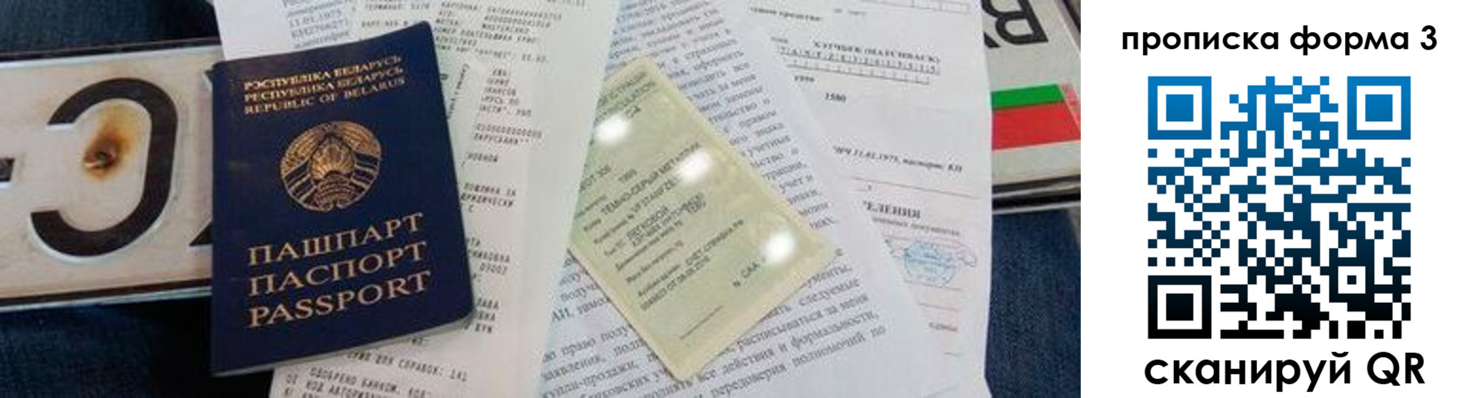 временная прописка в Балахне