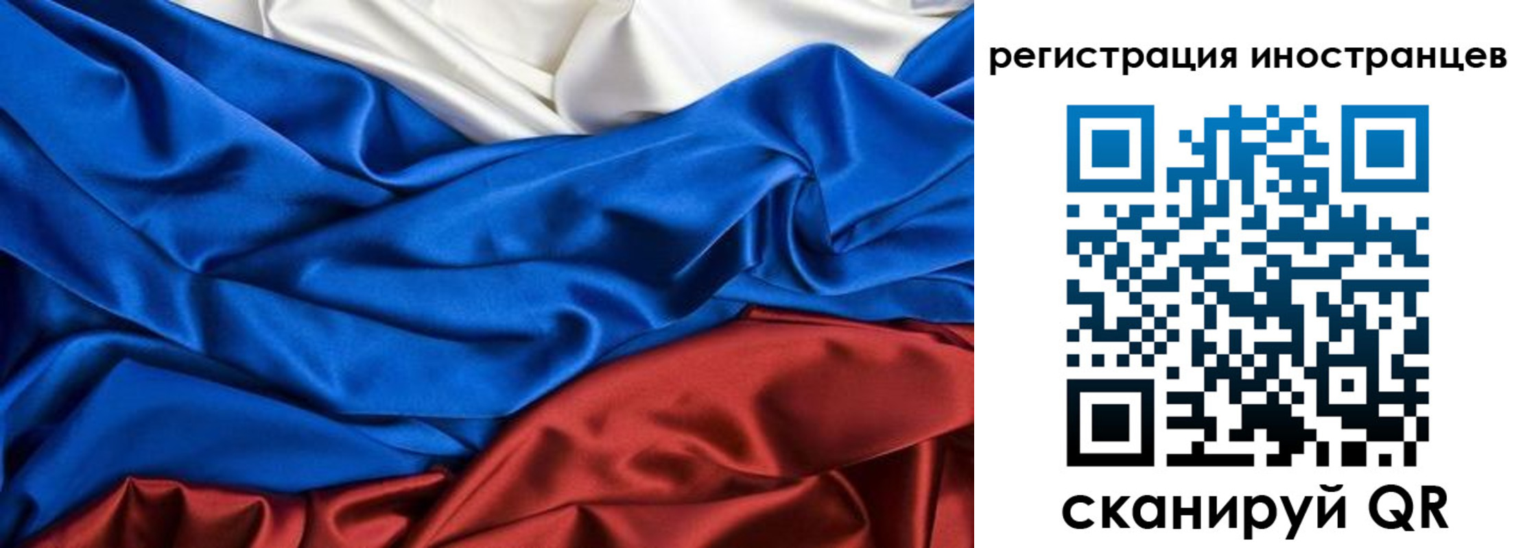 временная регистрация 2025 в Балахне